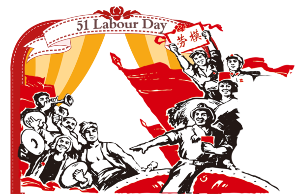 Transparent Eight Hour Day International Workers Day May 1 Poster Font for Labour Day